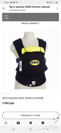 Эрго-рюкзак люкс