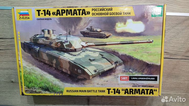 Модель танка Армата