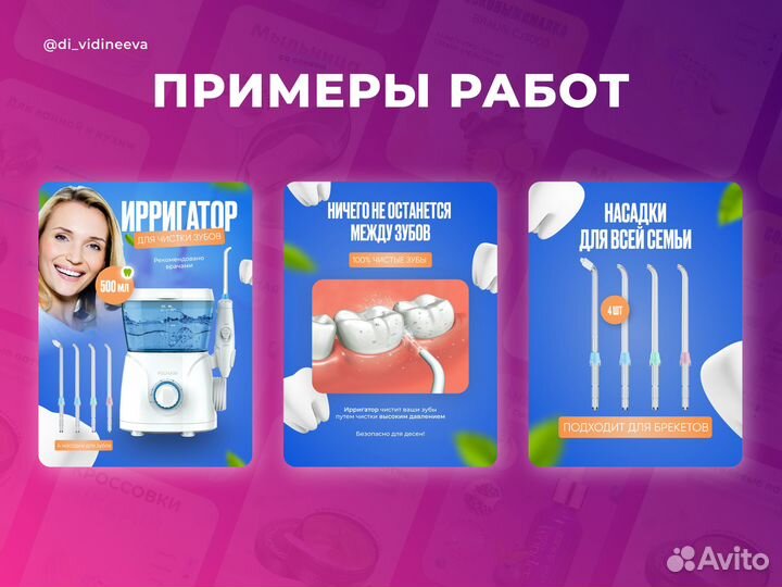 Карточки товара/Инфографика