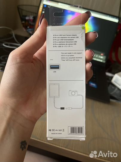 Переходник