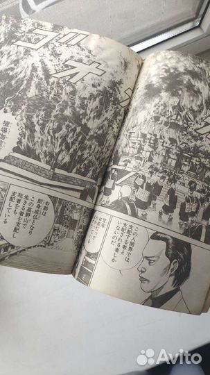 Японский журнал манга Business Jump 2004 год