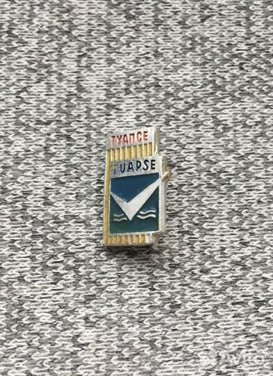 Значок времен СССР - Туапсе - Краснодар. Туризм. К