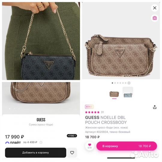 Сумка guess noelle