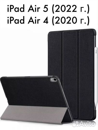Кожаный чехол для iPad Air 4 / iPad Air 5