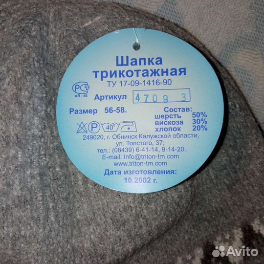 Шапка Панама осень-весна (плотный трикотаж)