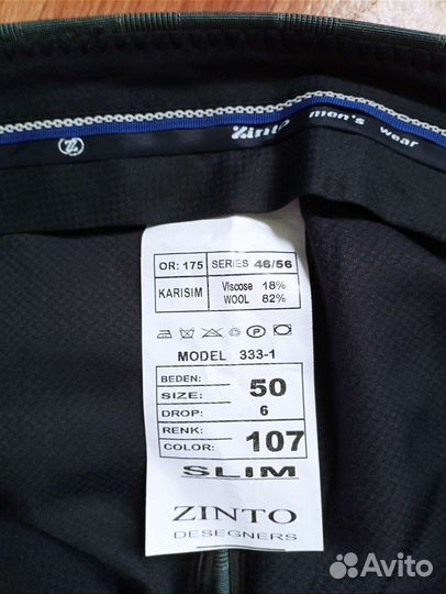 Брюки мужские классические зауженные