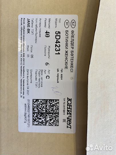 Полусапожки женские 40 размера демисезенные