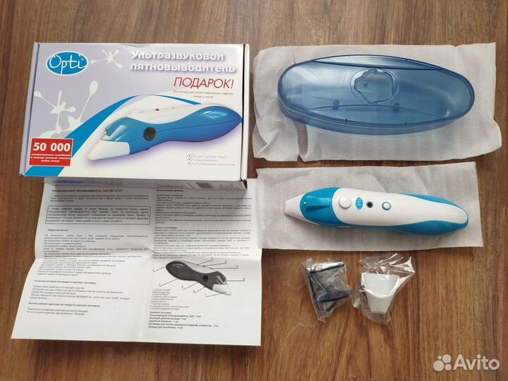 Пятновыводитель ультразвуковой Opti