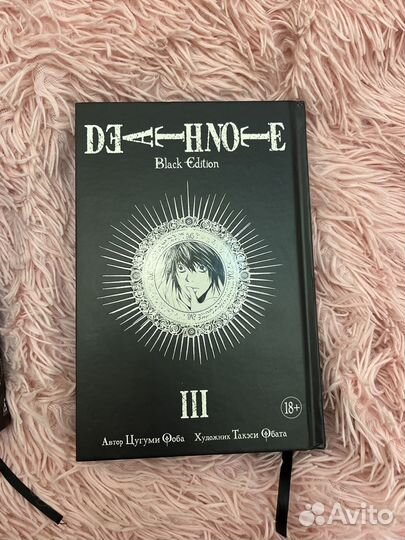 Тетрадь смерти манга