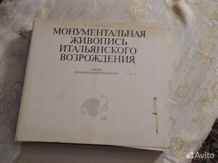 Монументальная живопись итальянского возрождения