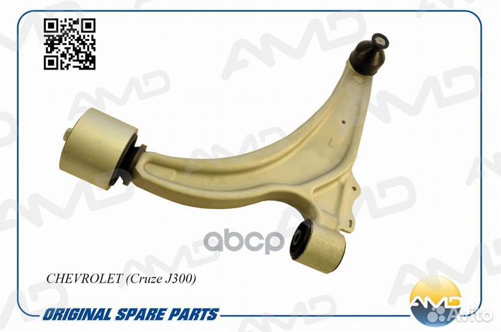 Рычаг подвески передний левый amdaa165 AMD