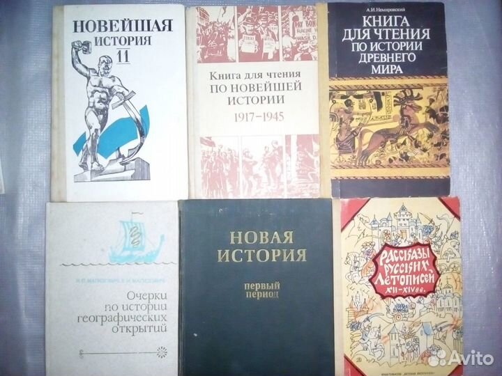 Учебники. История. Обществознание