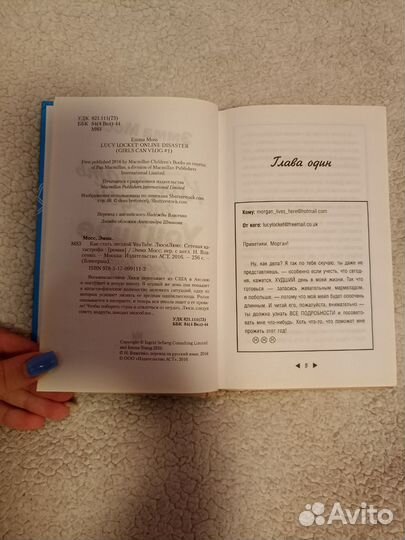 Книга Как стать звездой YouTube Эмма Мосс