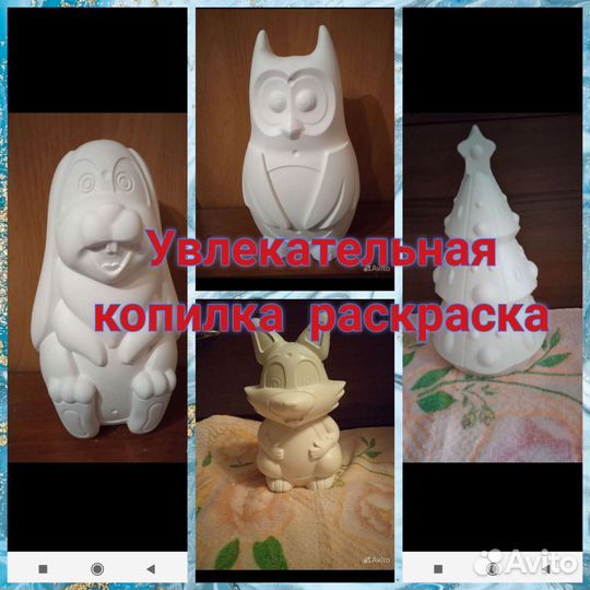 Игрушки раскраски