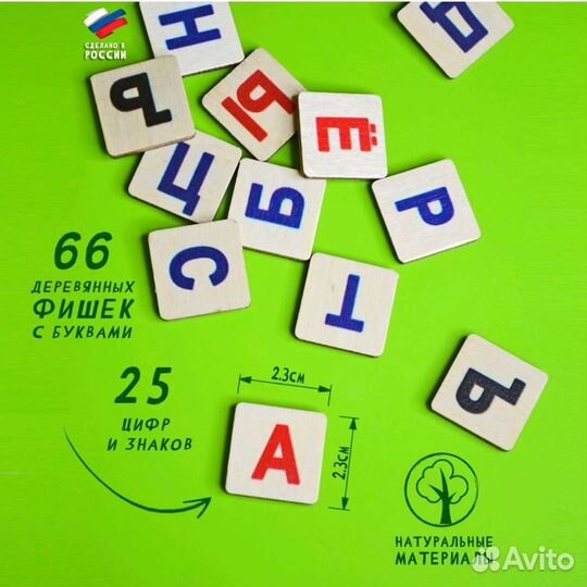 Новый Развивающий Набор для детей (Буквы и цифры)