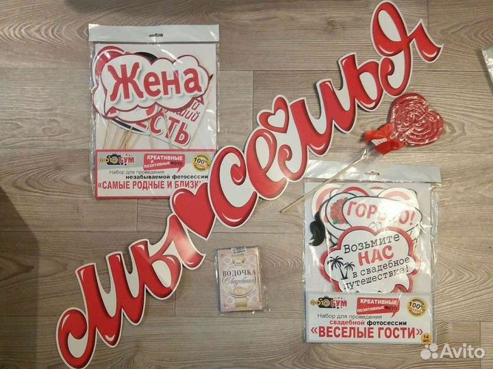 Свадебная атрибутика (аксессуары для свадьбы)