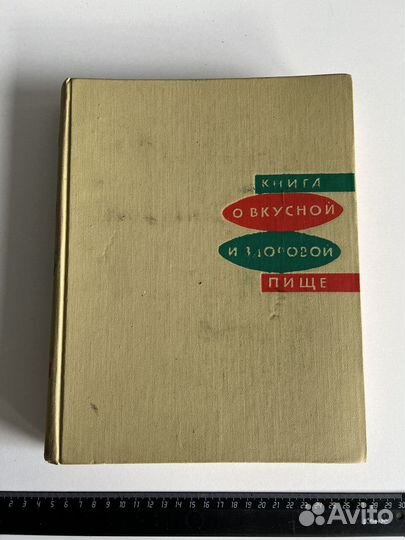 Книги, 20 век СССР. Разные. состояние