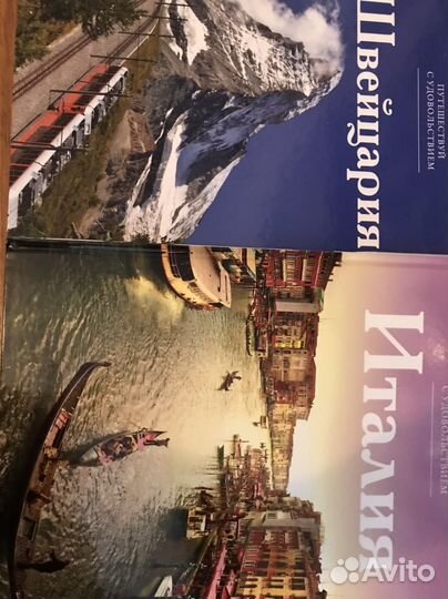 Серия Путешествуй с удовольствием