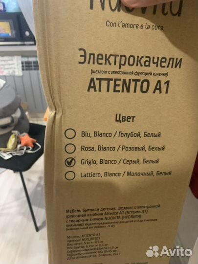 Детские качели шезлонг