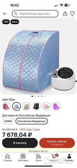 Портативная паровая сауна