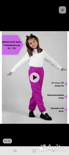 Утепленные непромокаемые брюки на флисе