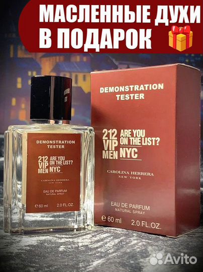 Духи мужские 60мл