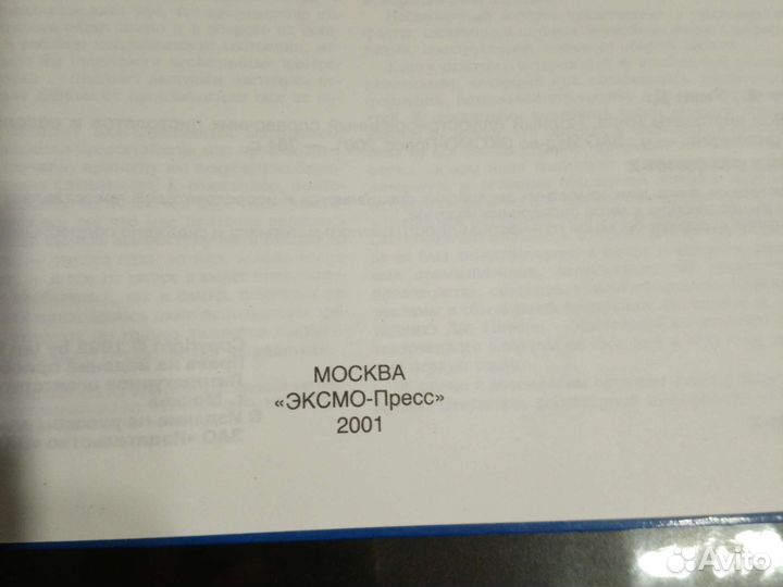 Энциклопедия Все пистолеты мира 2001г