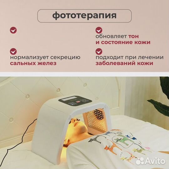 LED лампа для фототерапии