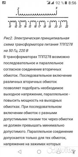 Понижающий трансформатор