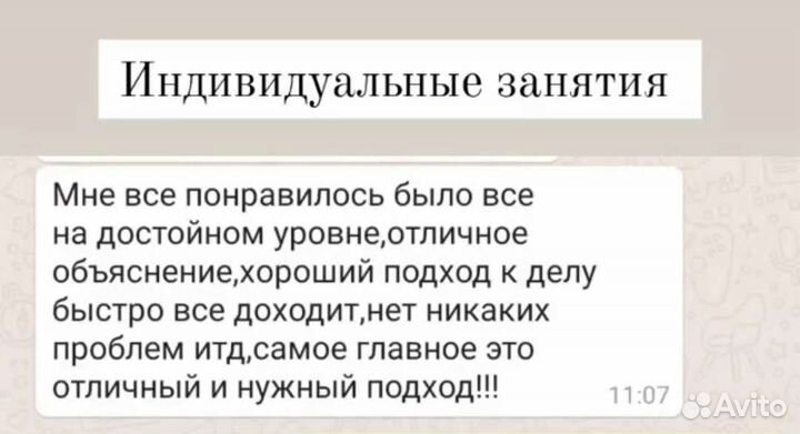 Репетитор по химии и биологии егэ огэ