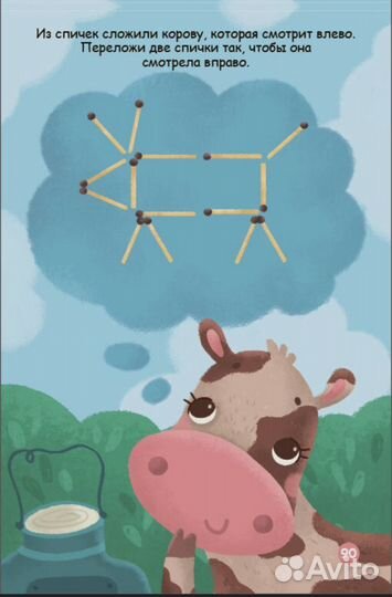 100 логических игр и головоломок