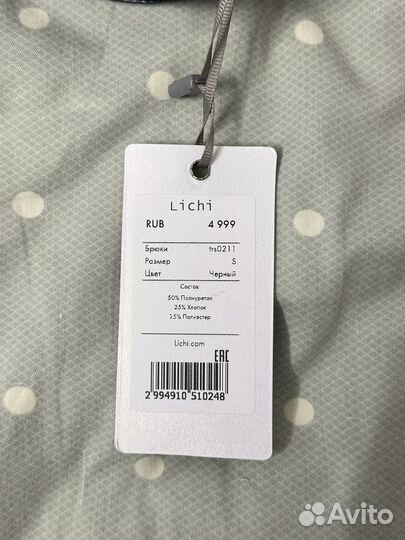 Брюки кожаные лаковые lichi