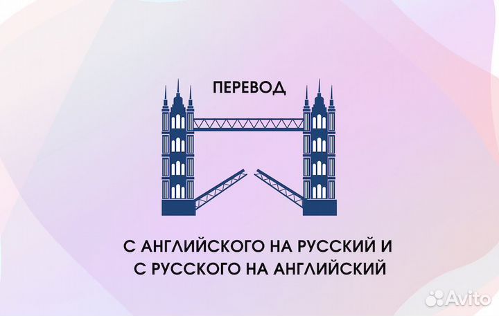 Переводчик с английского удаленно