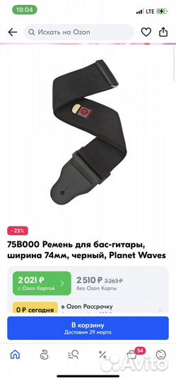 Ремень для гитары planet waves D'addario 75B000