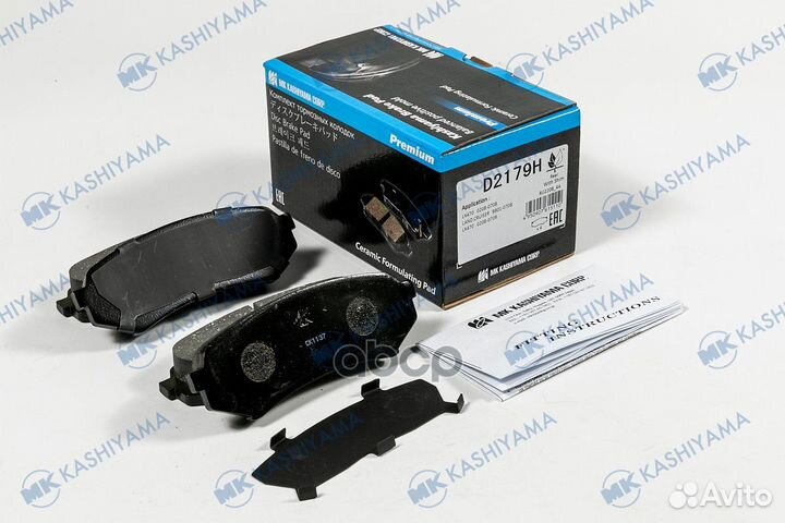 Колодки тормозные дисковые задние D2179H MK