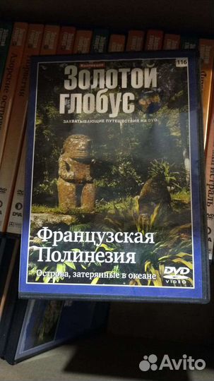 Диски Золотой глобус