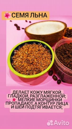 Скраб #для лица и тела #кокос