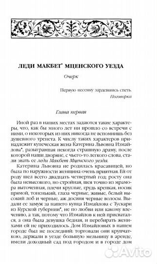 Очарованный странник