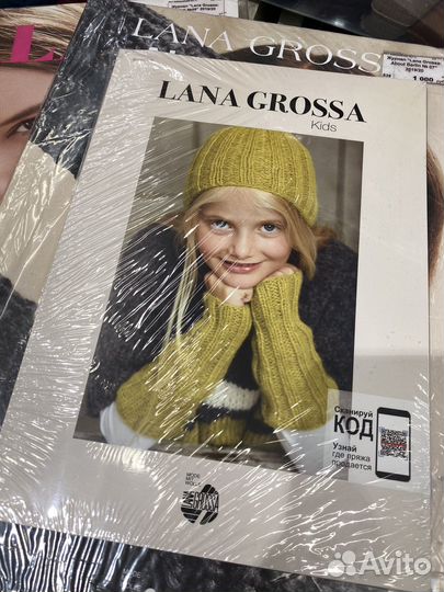 Журналы Lana Grossa