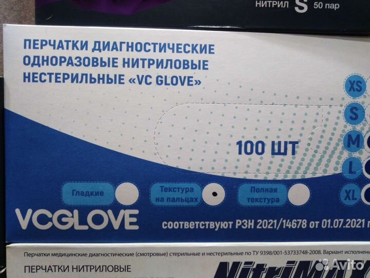 Перчатки резиновые нитриловые