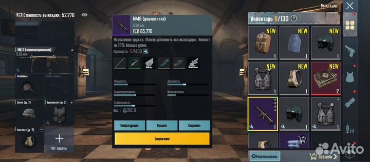 Вещи метро пабг