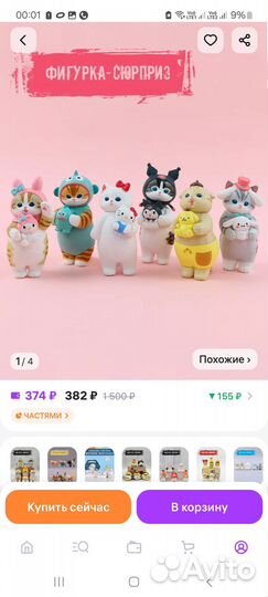 Игрушка. Котик мофисанд