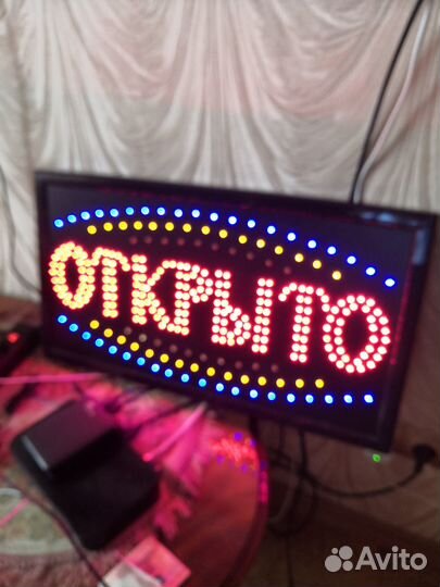 Табло рабочее