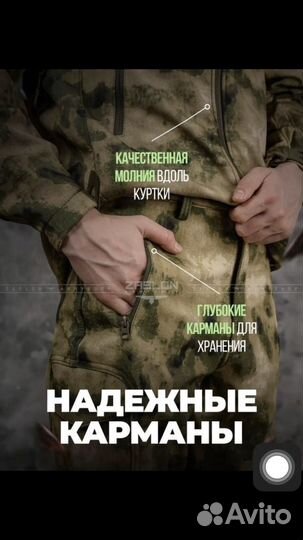 Костюм горка на флисе softshell