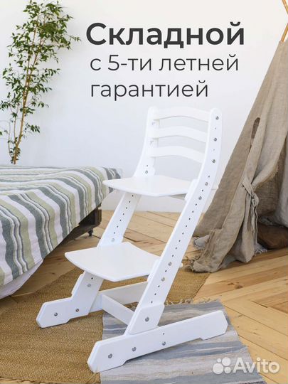 Растущий стул складной