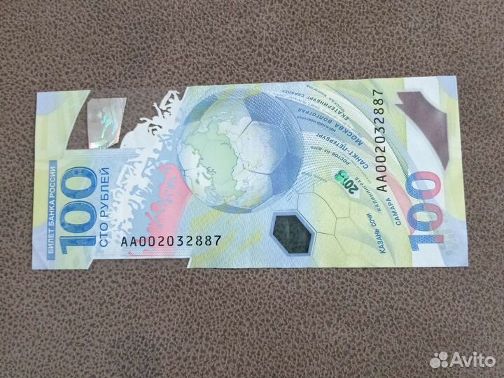 Купюра 100р сочи 2018