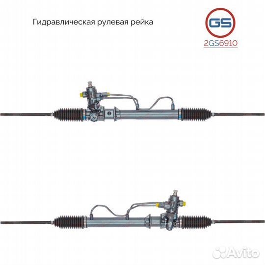 Рейка рулевая 2GS6910 GS