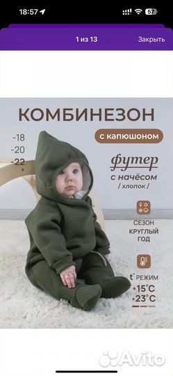 Комбинезон утепленный 62