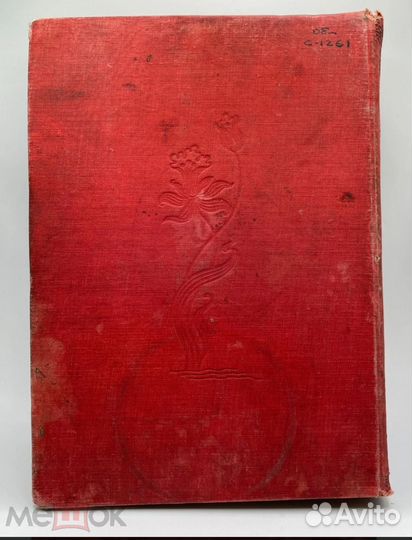 Антикварная книга 19 век Сочинения Добролюбова