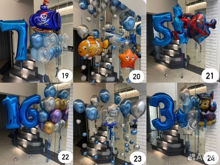 Воздушные гелиевые шары